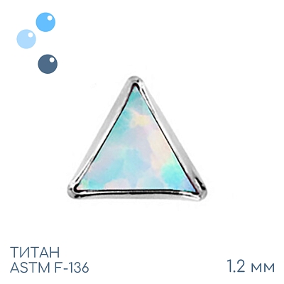 Накрутка Triangle 17 opal 1.2 мм